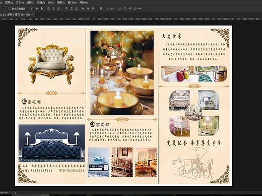 家具店三折页（个人主页-ZMjczNTg0NzI=） - 其他UI - 站酷设计师设计狂徒原创素材 - 站酷ZCOOL