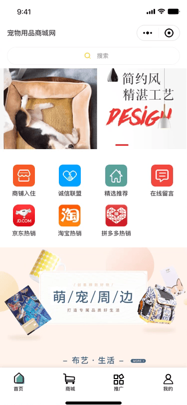 宠物商城-小程序（图ZMTcwOTk1Nzcy） - APP界面 - 站酷设计师等yy原创素材 - 站酷ZCOOL