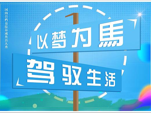 电视栏目方案设计—品牌视觉