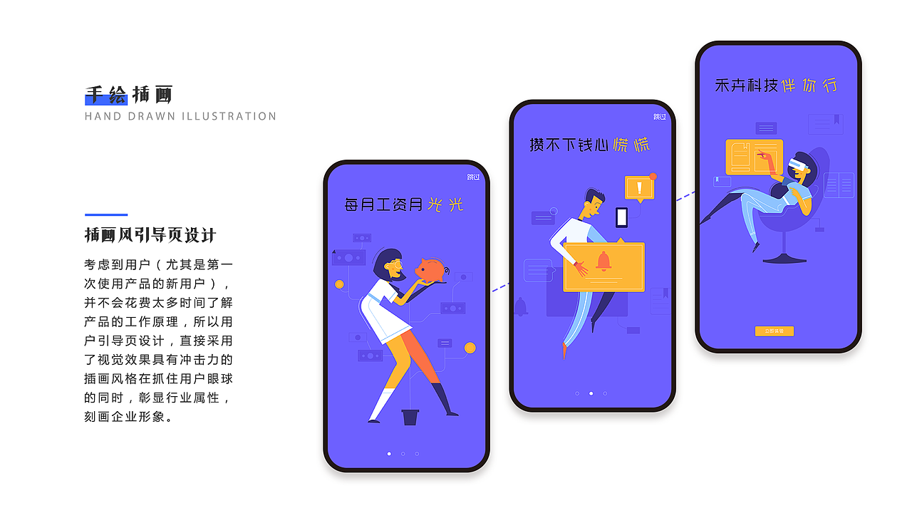 作品集-拓展设计