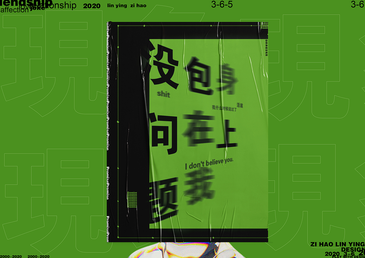 一些无谓的承诺,没有必要的答复