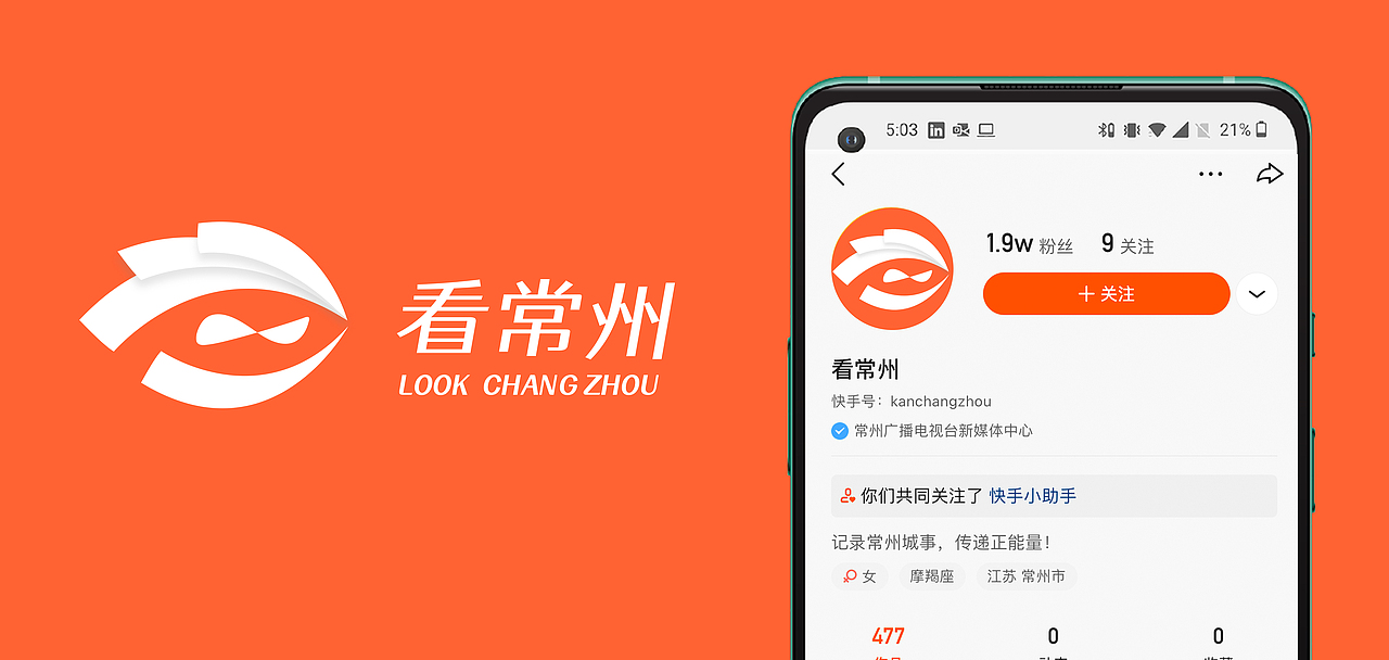 品牌设计×看常州（图ZMjQzMzUzMzEy） - 品牌 - 站酷设计师川流Design原创素材 - 站酷ZCOOL