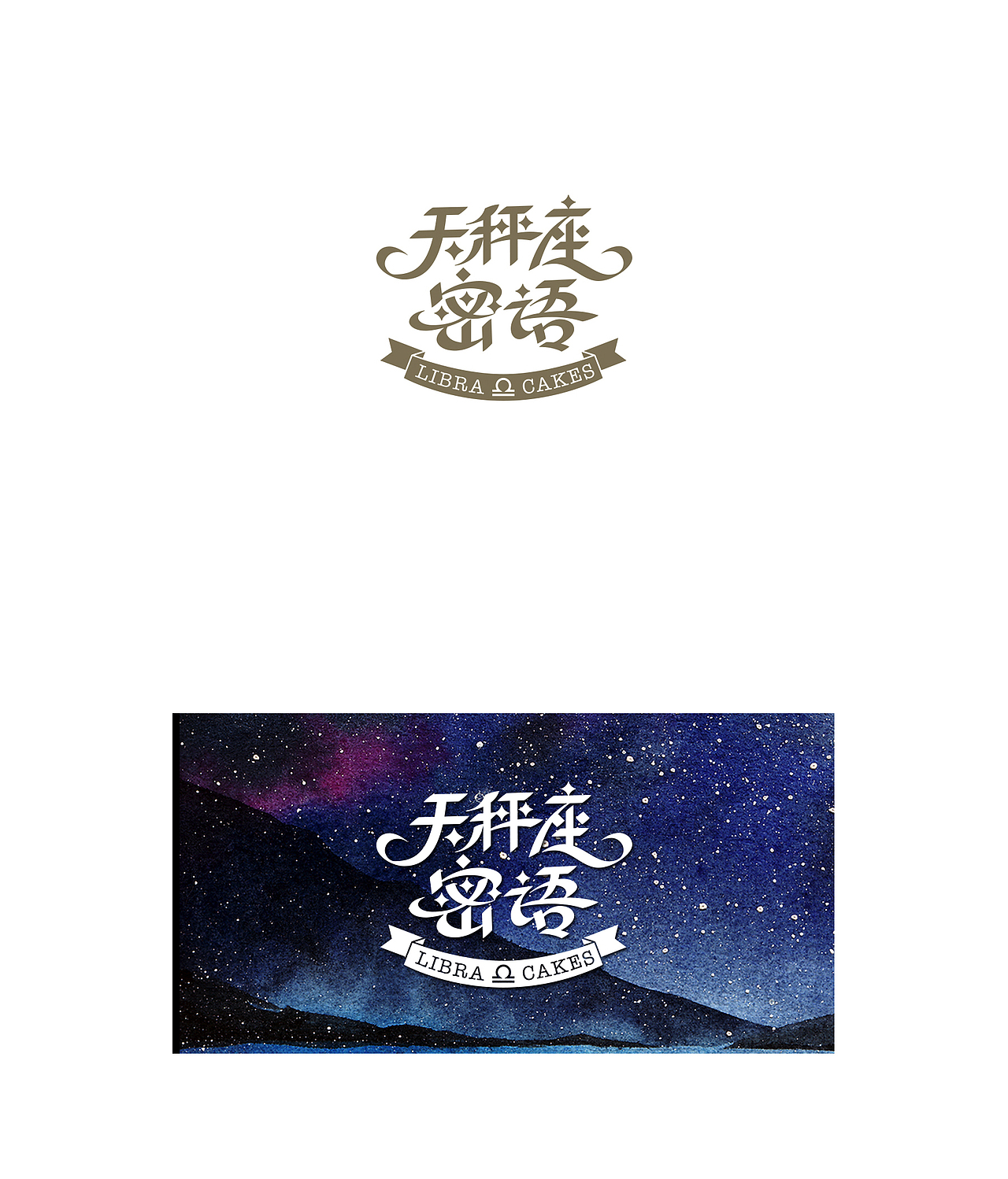 丙申年美术字类总结（图ZNjgyMjQwNDA=） - 字体/字形 - 站酷设计师叶天宇喜鹊造字原创素材 - 站酷ZCOOL