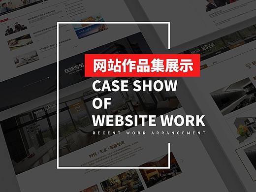2017-网页设计及影视分镜作品
