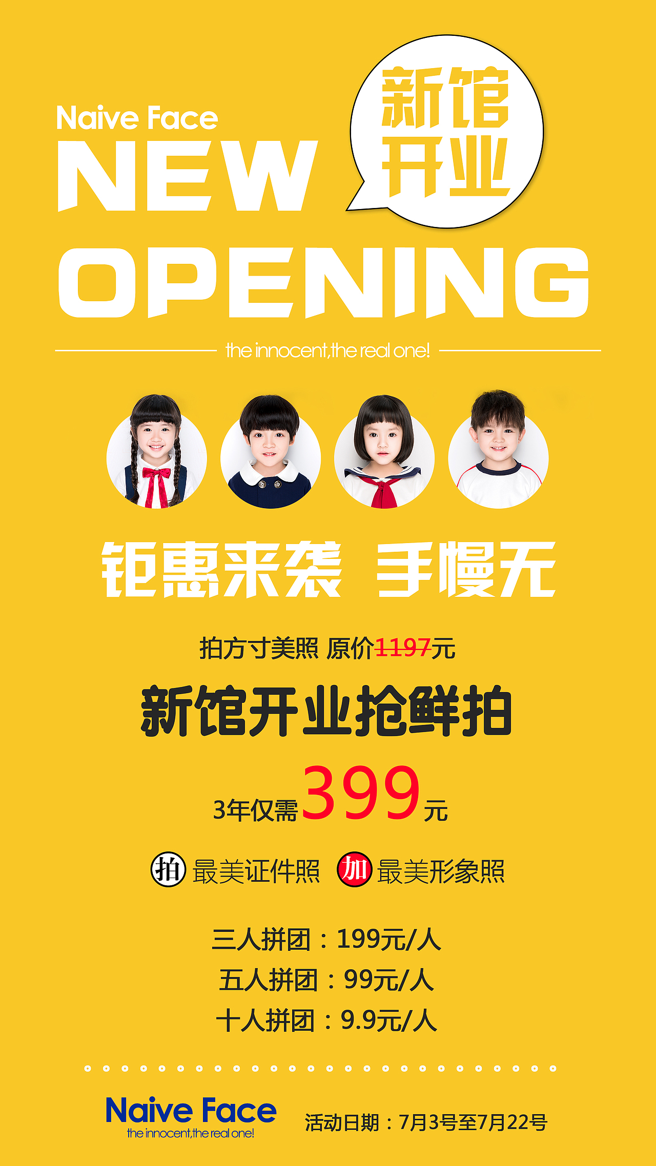 新馆开业海报（图ZMTQ5MjEzMzUy） - 海报 - 站酷设计师岁月静原创素材 - 站酷ZCOOL