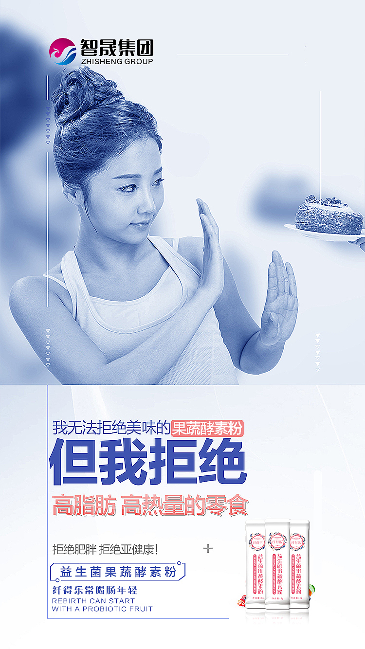 酵素微商海报（图ZMjA0MTcyMjU2） - 海报 - 站酷设计师木木的后花园原创素材 - 站酷ZCOOL