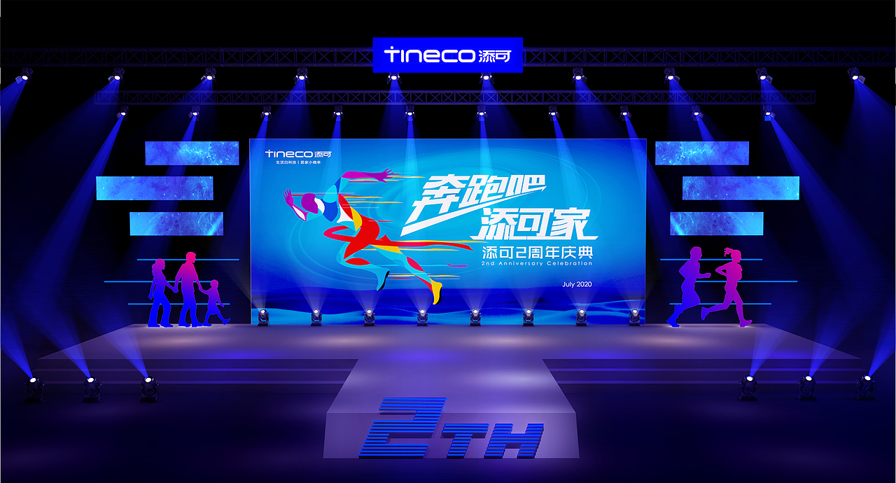 舞美布置效果图