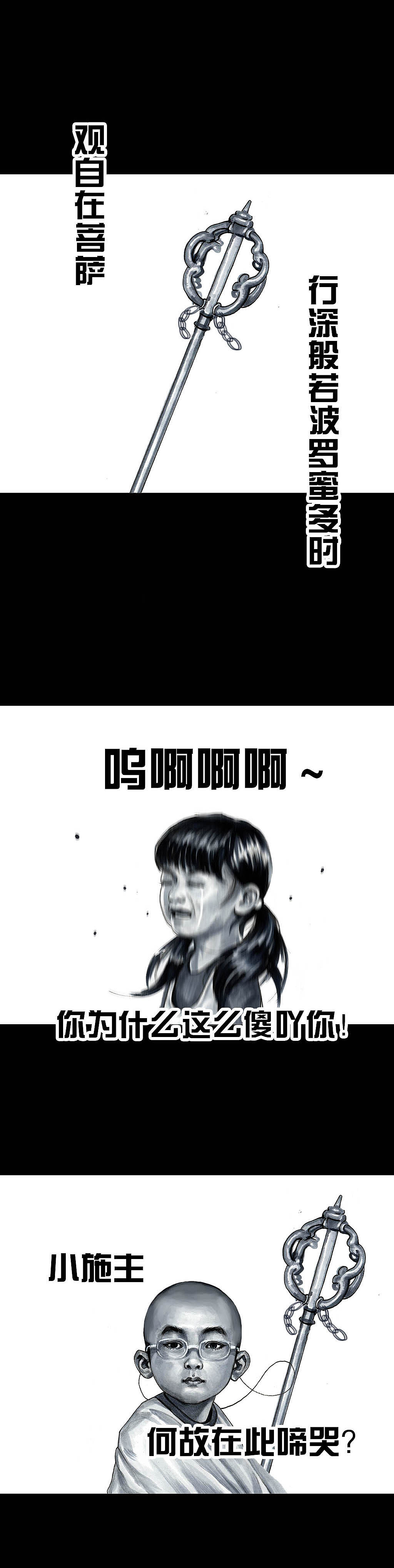 在下左手韩《斗地主》（图ZMjA3MzE4MzM2） - 中/长篇漫画 - 站酷设计师左手韩原创素材 - 站酷ZCOOL