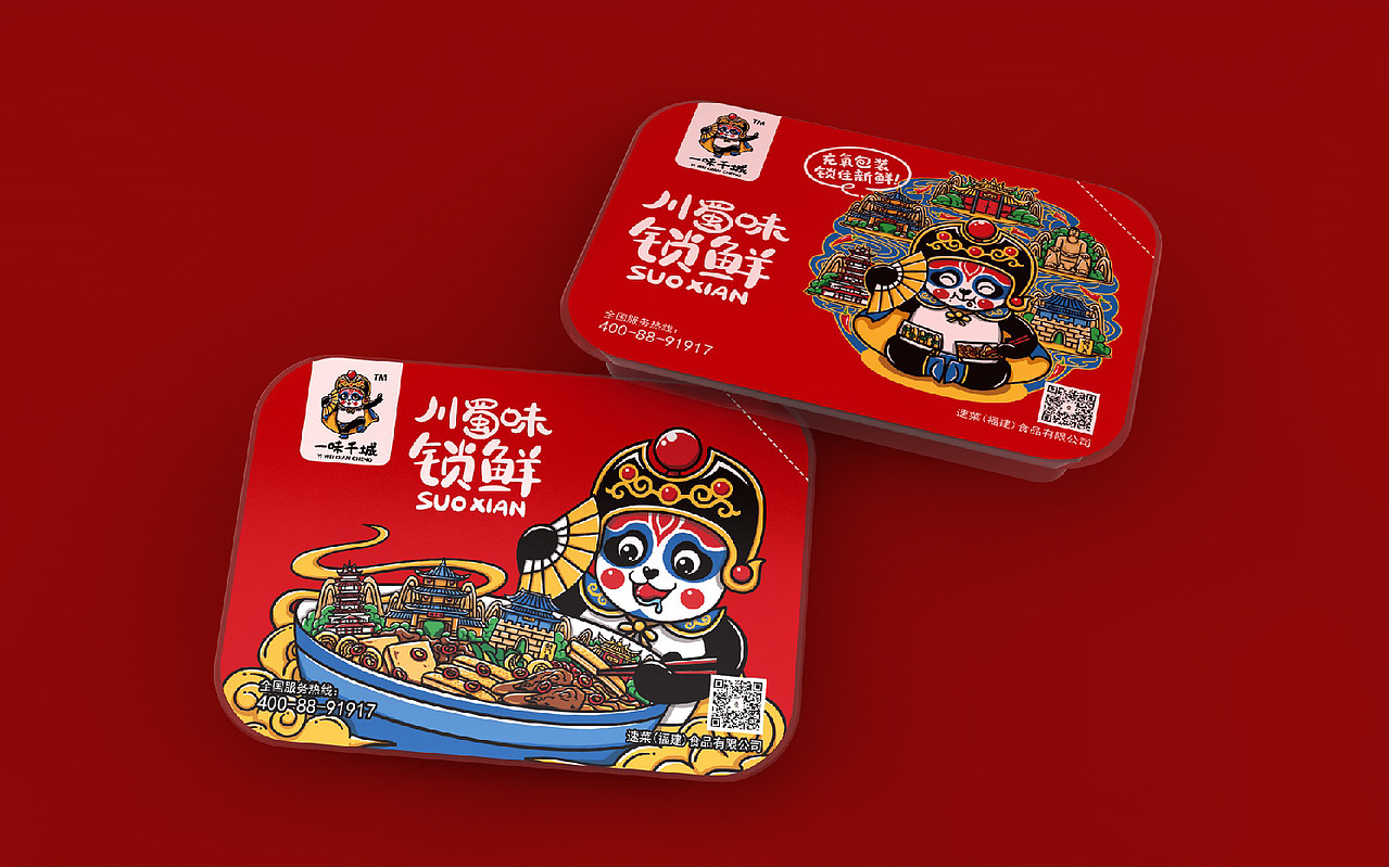 一味千城-品牌包装设计