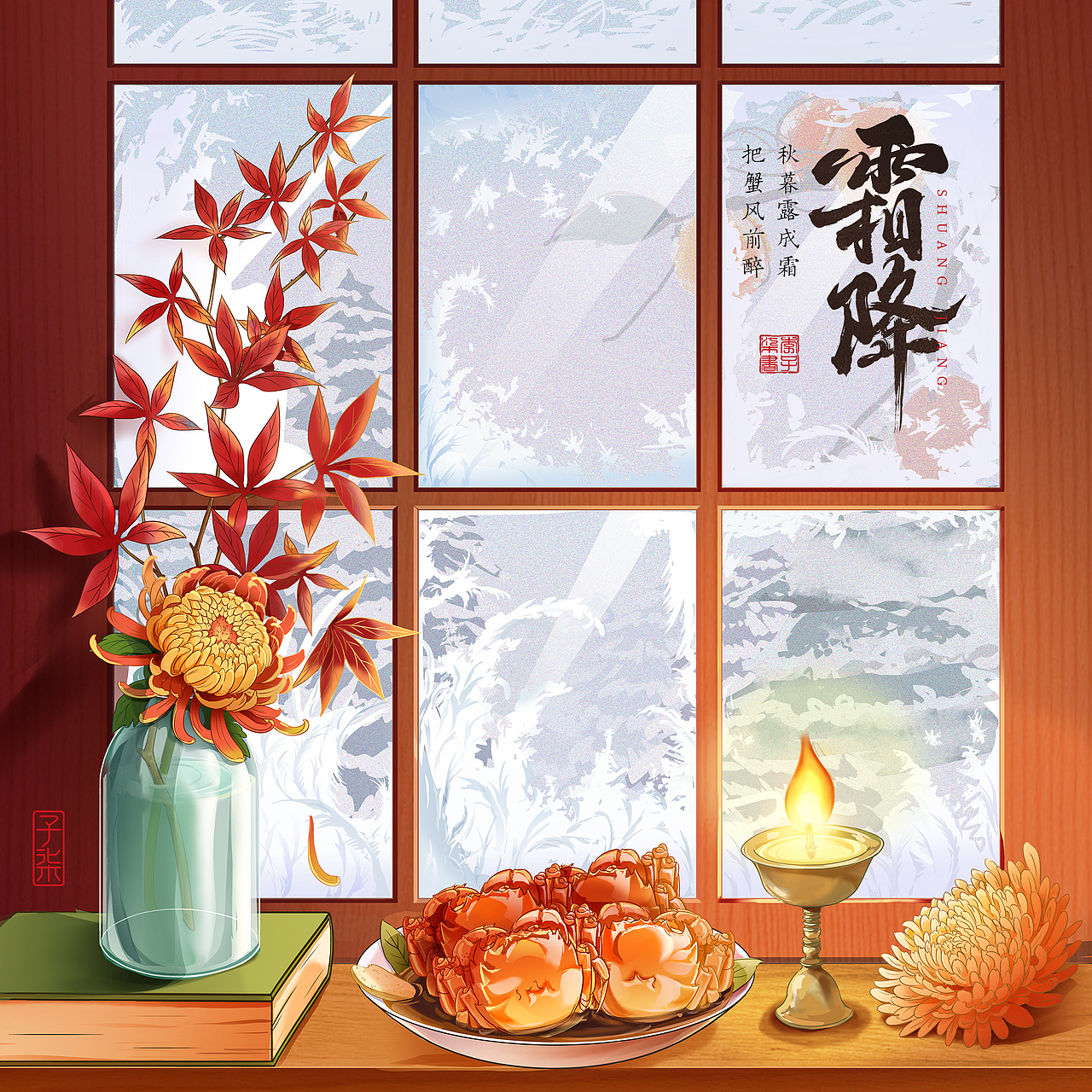 二十四节气-李子柒-东方美食生活家（图ZMjQ1MDQ4OTQw） - 商业插画 - 站酷设计师浪漫达芬奇原创素材 - 站酷ZCOOL