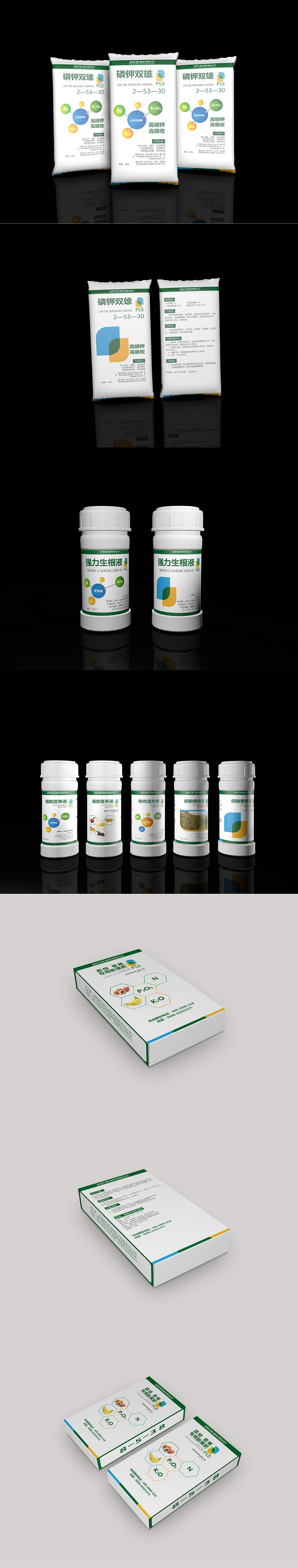 富力斯农化品牌设计（图ZMjU5NjMzMTY=） - 品牌 - 站酷设计师易怀剑原创素材 - 站酷ZCOOL