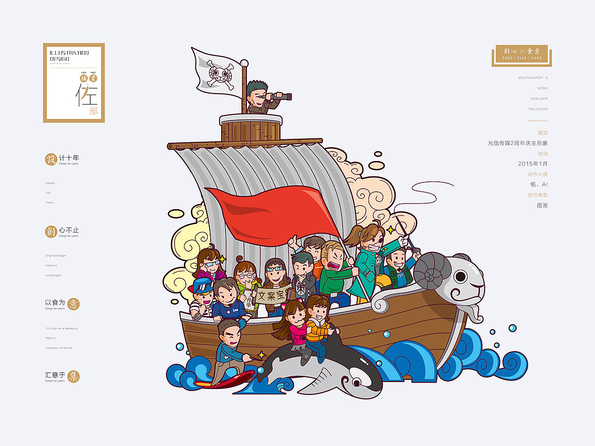 摄食集-2006~2016部分作品选集（图ZMTAyNTE4NjEy） - 其他平面 - 站酷设计师被封印的神原创素材 - 站酷ZCOOL