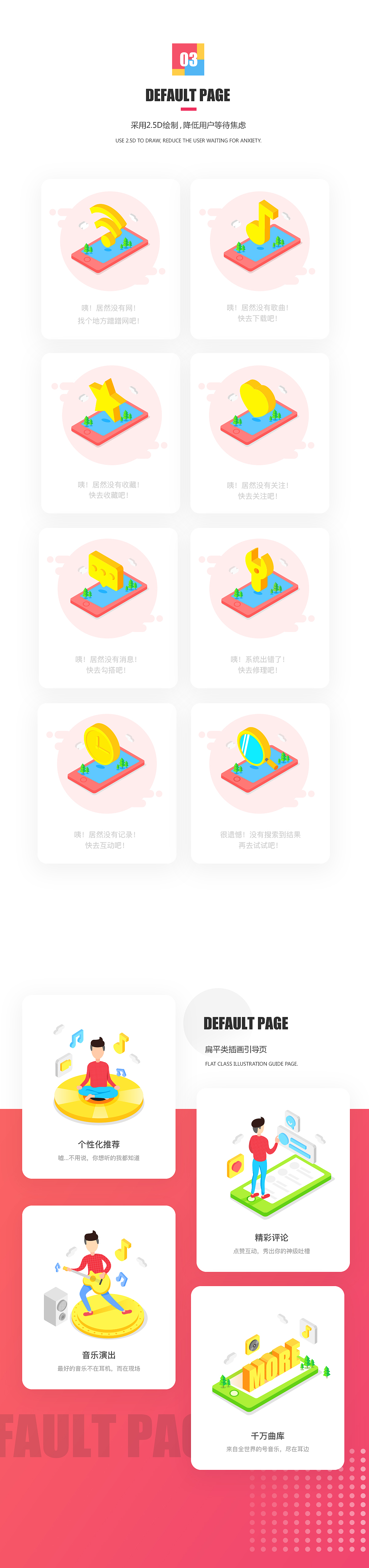 云音乐-视觉改版（图ZMTE1NTQ3OTAw） - APP界面 - 站酷设计师M一78原创素材 - 站酷ZCOOL