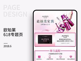 二级页/活动