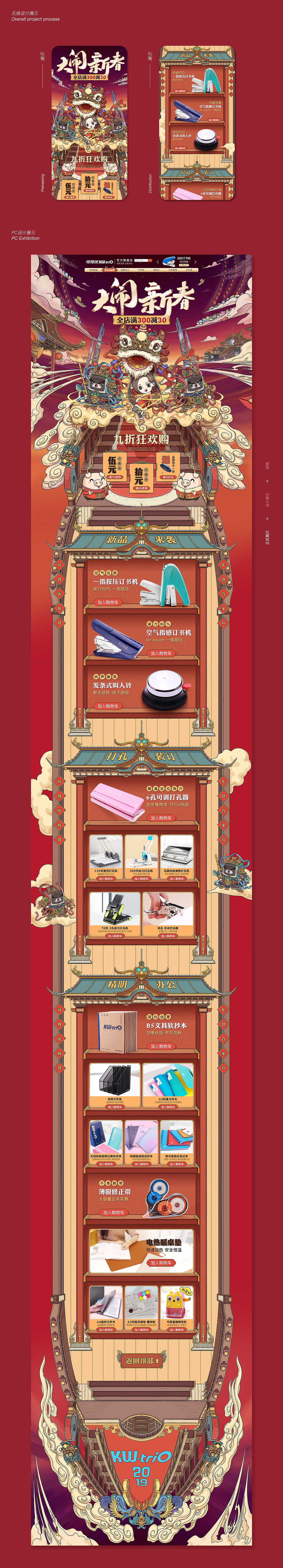 可得优年货节（图ZMTYzNjQ3MzU2） - 电商 - 站酷设计师叶纸Kim原创素材 - 站酷ZCOOL