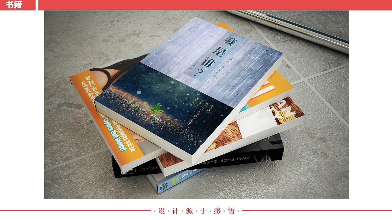 作品集（图ZMTgwMDU0MTE2） - 其他平面 - 站酷设计师淡茗兰香原创素材 - 站酷ZCOOL