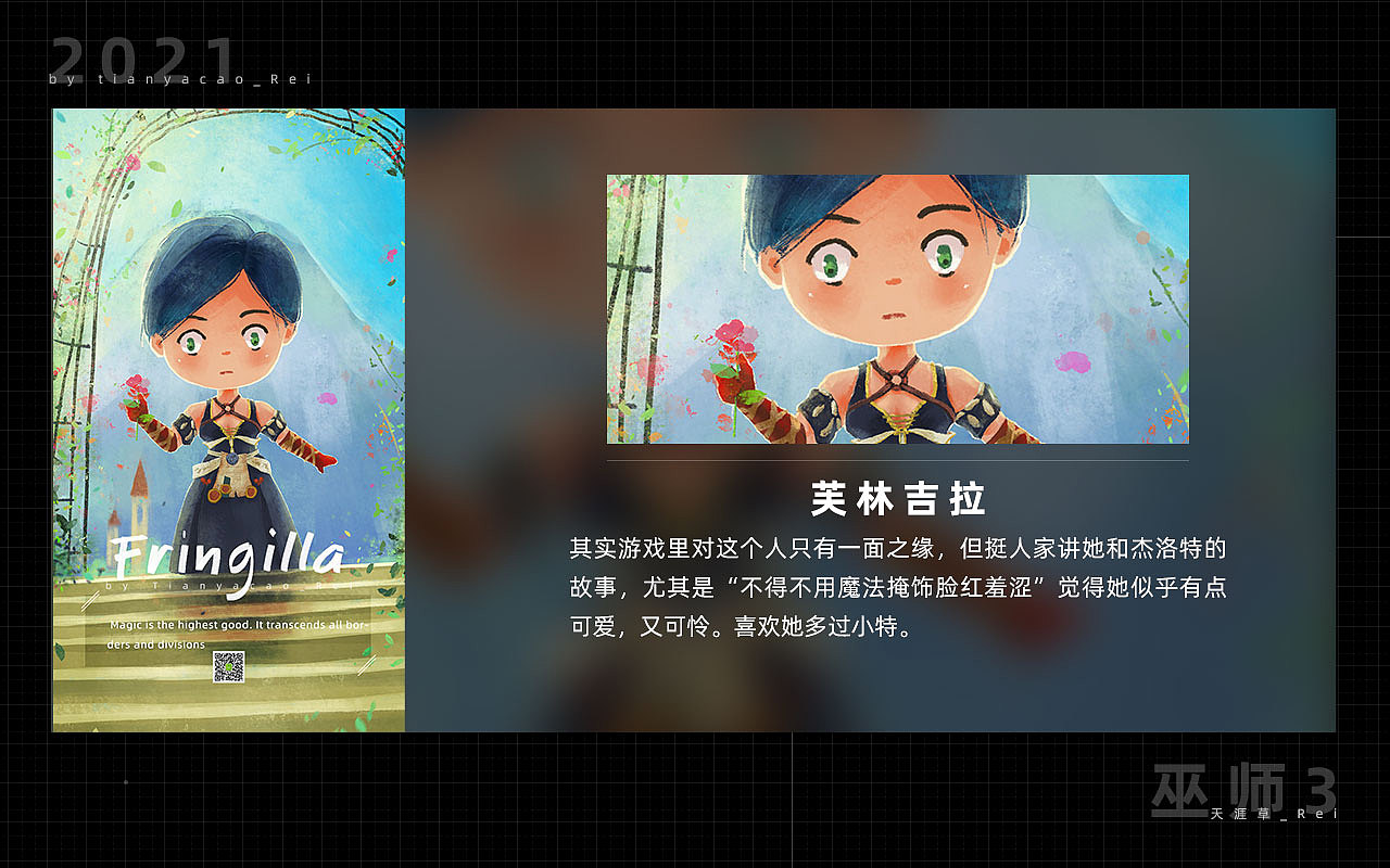 【小练习】打完巫师3画的系列角色