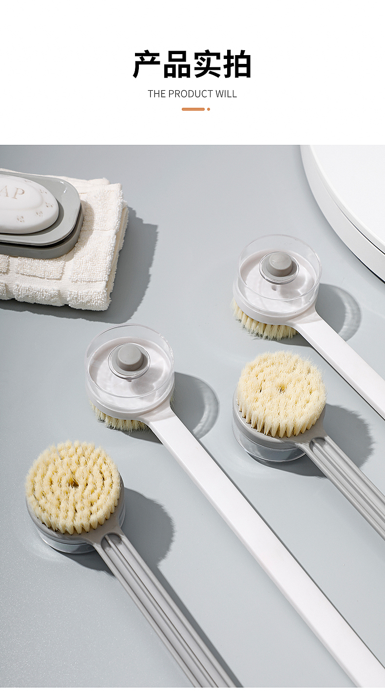 洗澡刷拍摄设计