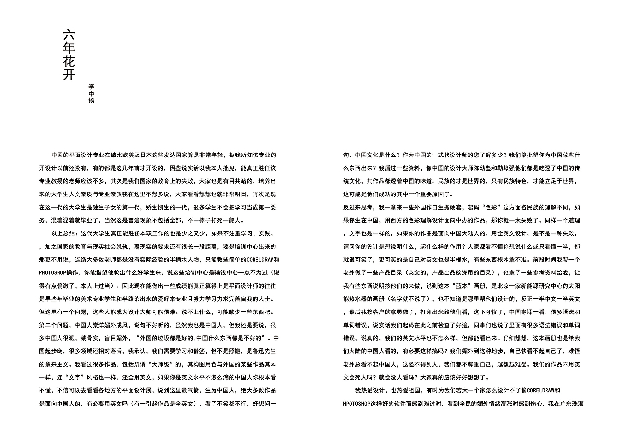 书籍装帧设计（图ZNTQ0NjQyOTY=） - 书籍/画册 - 站酷设计师浪宅宅原创素材 - 站酷ZCOOL