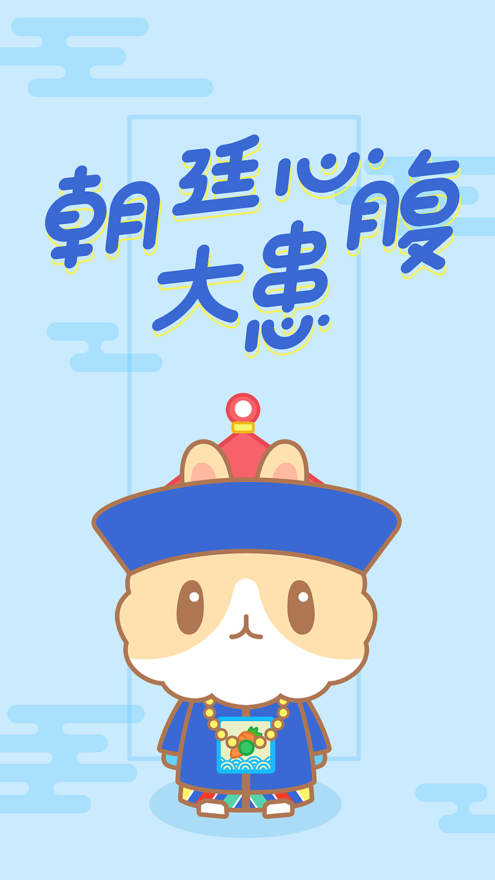 有只兔子叫月饼，还有只兔子叫粽粽（图ZOTIyNTQxOTY=） - 网络表情 - 站酷设计师灵感猫原创素材 - 站酷ZCOOL