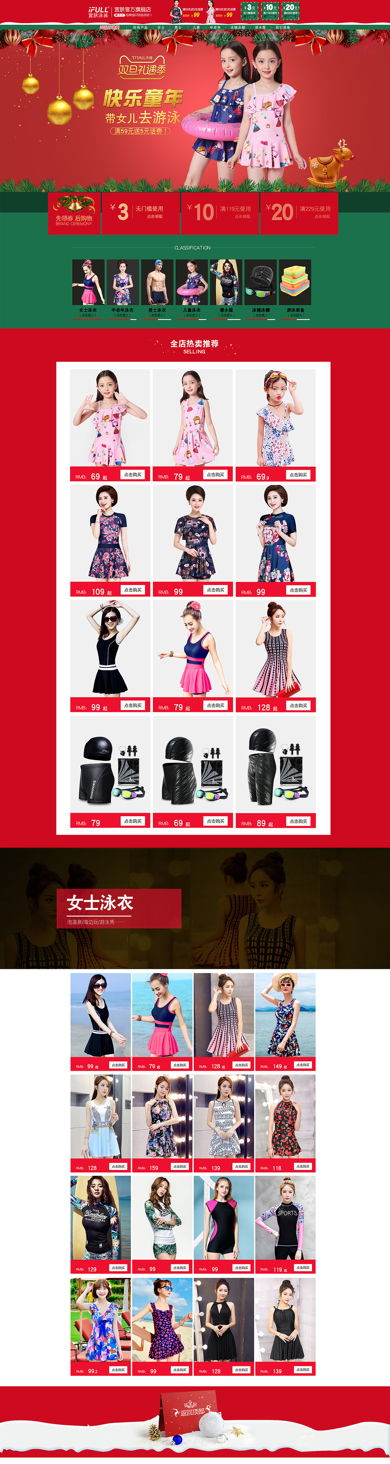 天猫双旦元旦圣诞店铺首页（图ZMTAyNzQ4Mjk2） - 电商 - 站酷设计师碎花鉛筆褲原创素材 - 站酷ZCOOL