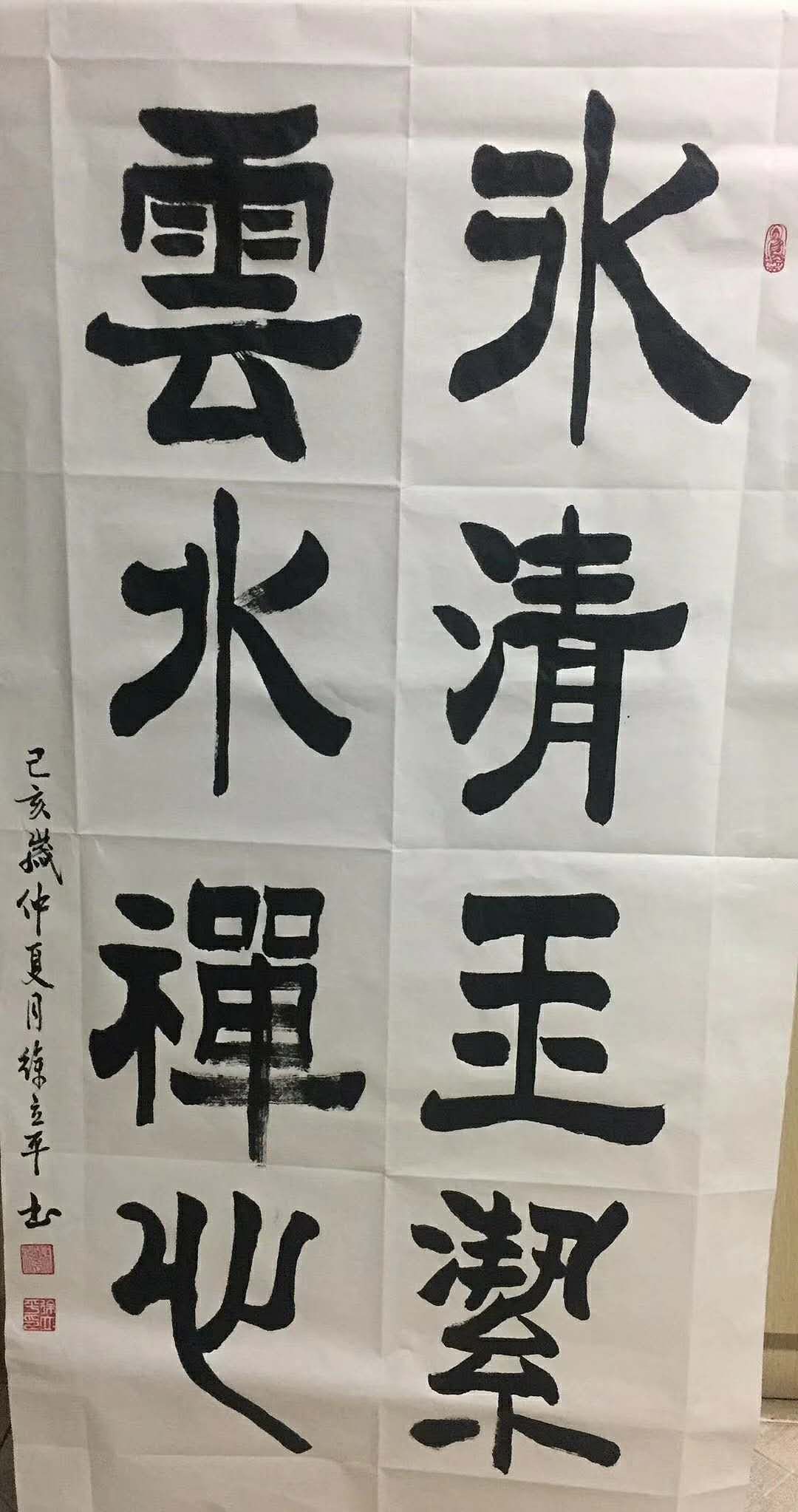 吴门八雅书画徐立平