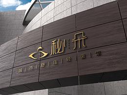 秘朵 城市舒压轻奢馆