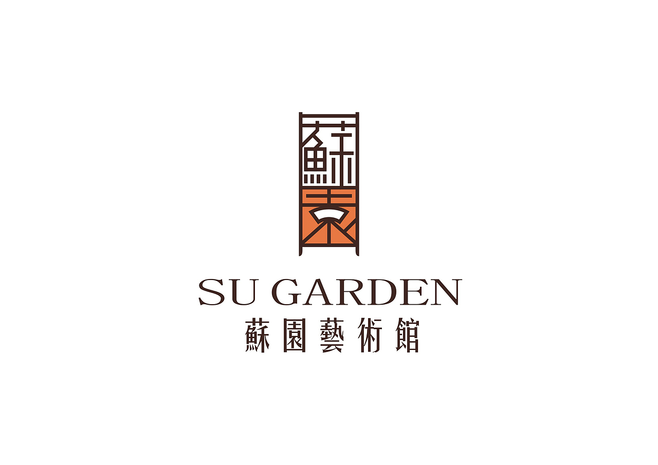苏园艺术馆logo设计