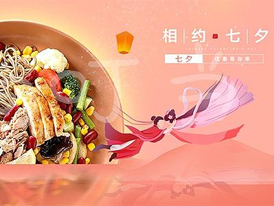 节日banner