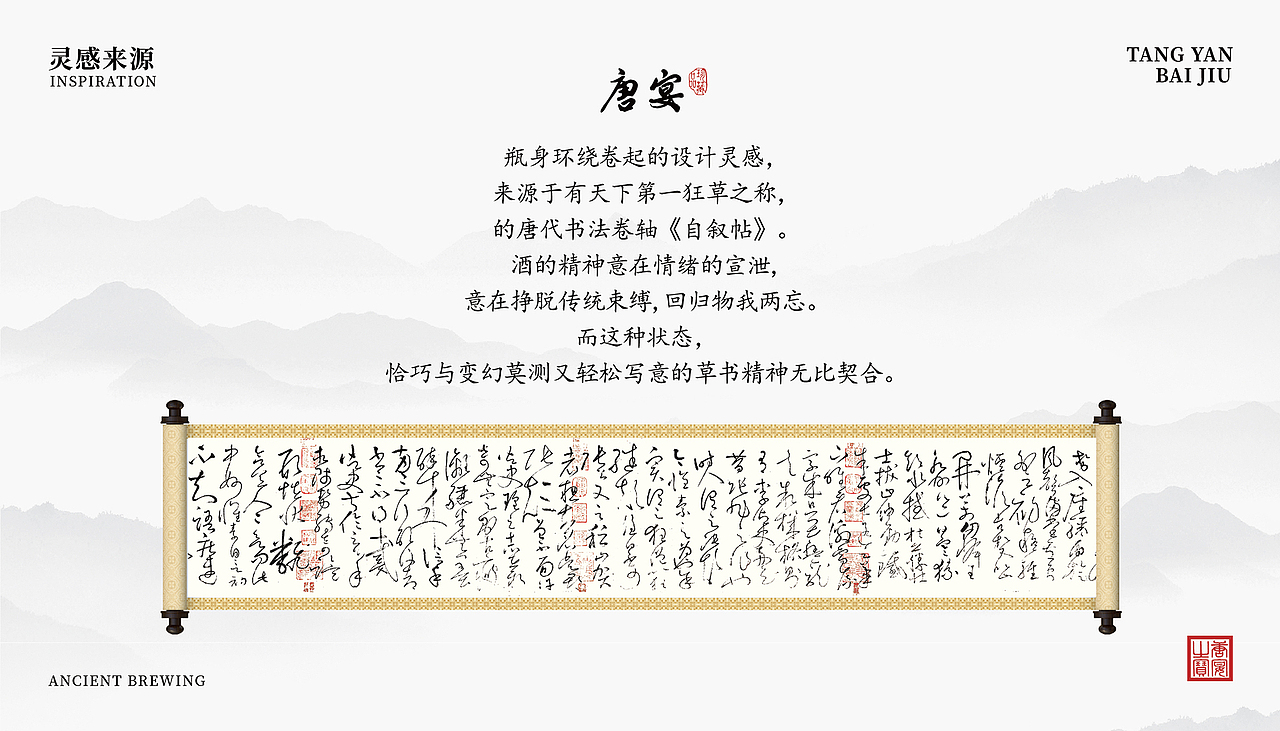 唐宴 | 白酒包装设计（图ZMzQ0ODQyMjg4） - 包装 - 站酷设计师水马Plus原创素材 - 站酷ZCOOL