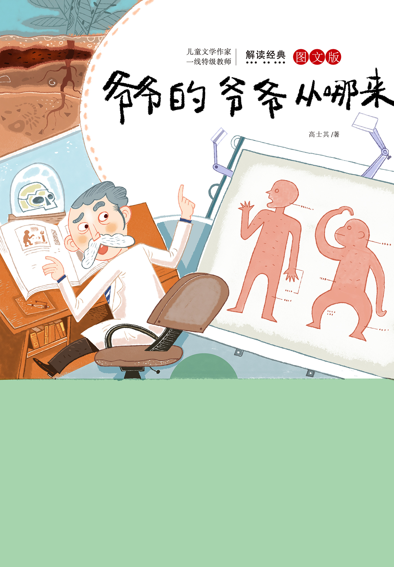 湖北霞影儿童封面四则《十万个为什么》等（图ZMjA1OTA0MTUy） - 儿童插画 - 站酷设计师萧白天原创素材 - 站酷ZCOOL