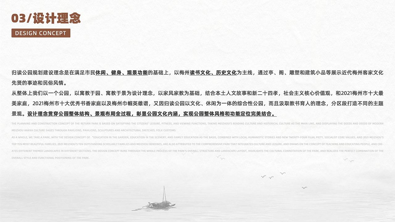 归读公园·家风家教主题公园氛围导视（图ZMjY4NjYyOTAw） - 景观设计 - 站酷设计师瑞思传媒原创素材 - 站酷ZCOOL