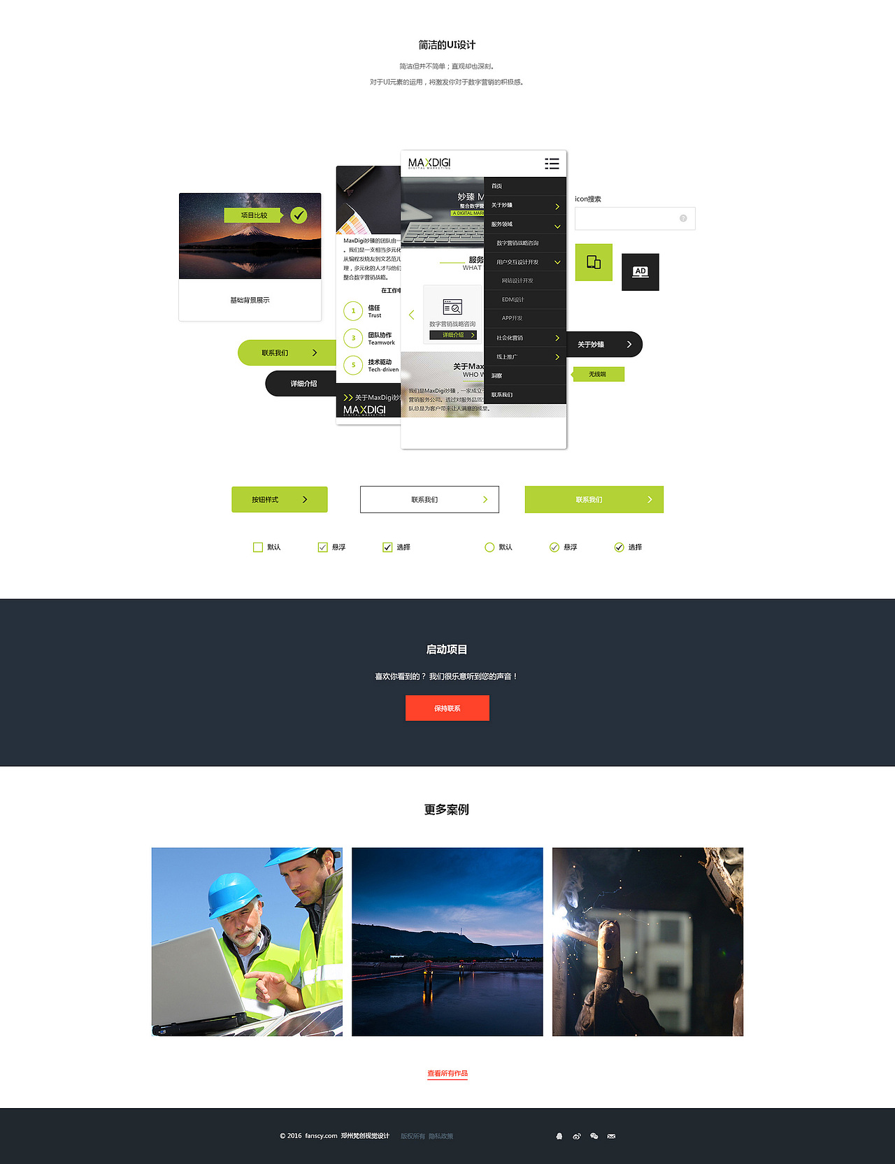 梵创视觉官网（图ZNjkyNTk1MjQ=） - 企业官网 - 站酷设计师梵创视觉原创素材 - 站酷ZCOOL