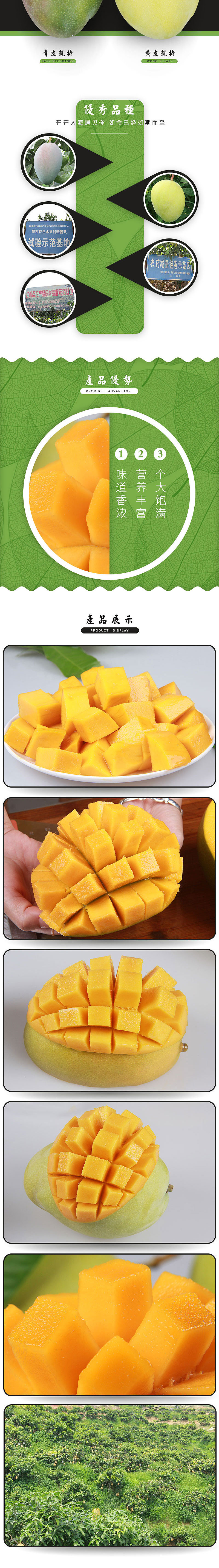 天猫淘宝 水果详情页 临摹版