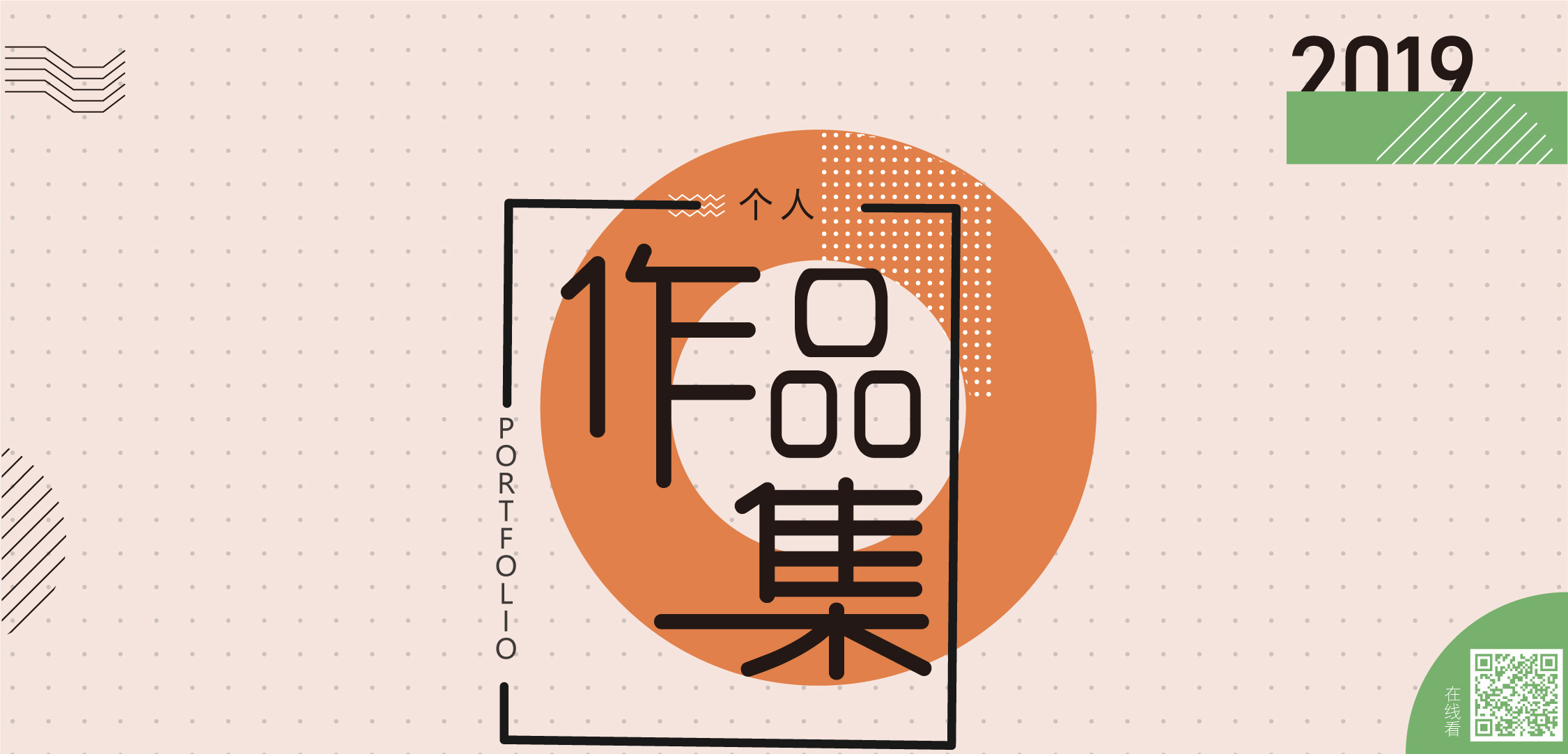 大学四年设计作品集