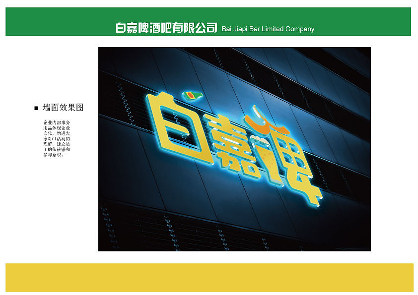 LOGO设计-白嘉啤（图ZMjA5NTQ4MzAw） - Logo - 站酷设计师Cai安安原创素材 - 站酷ZCOOL