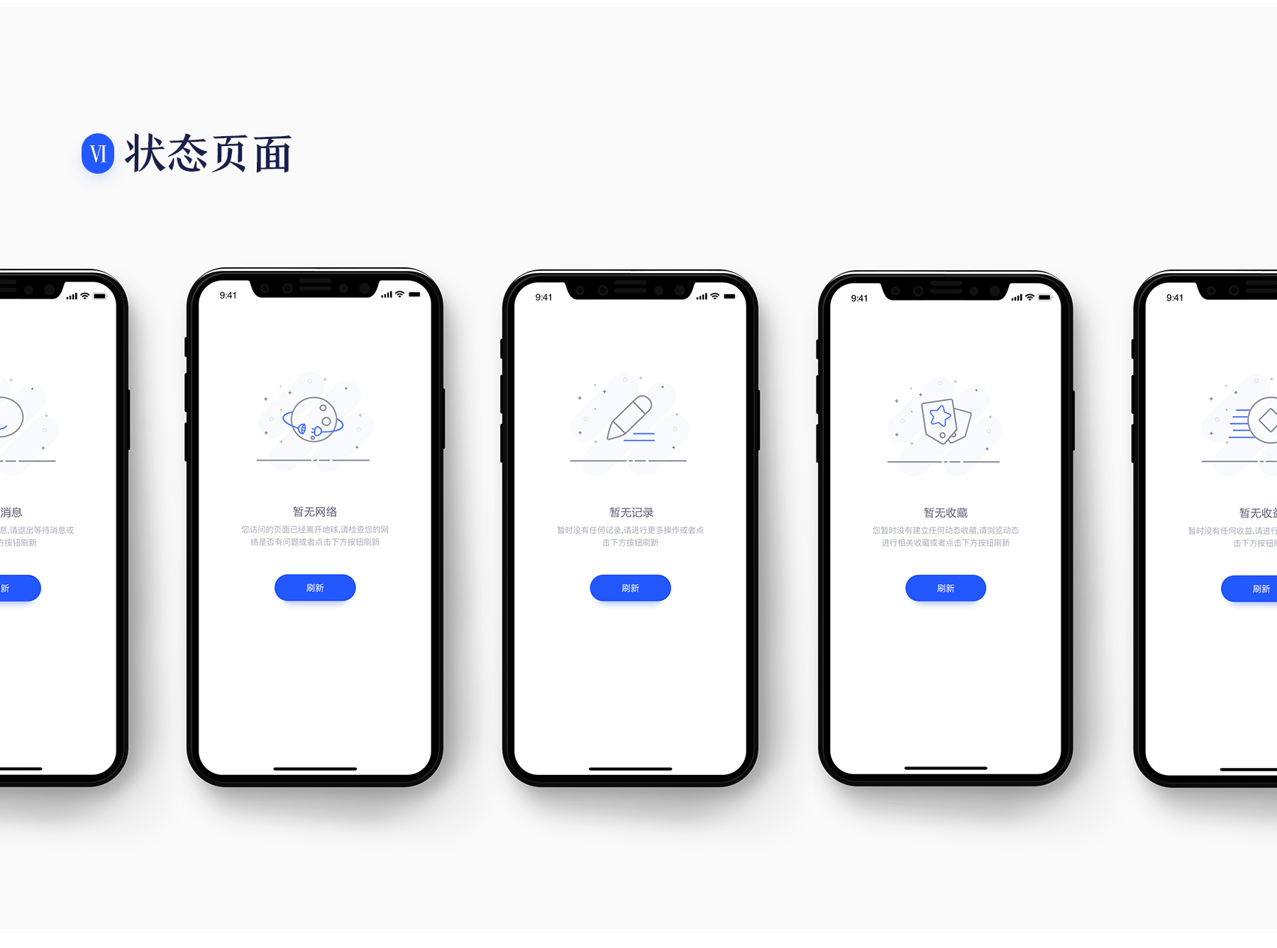 跨界商城APP(设计稿+动效)