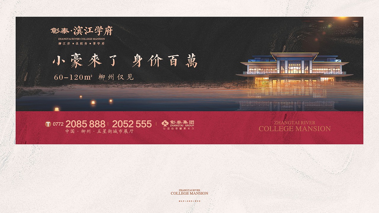 滨江学府视觉演绎