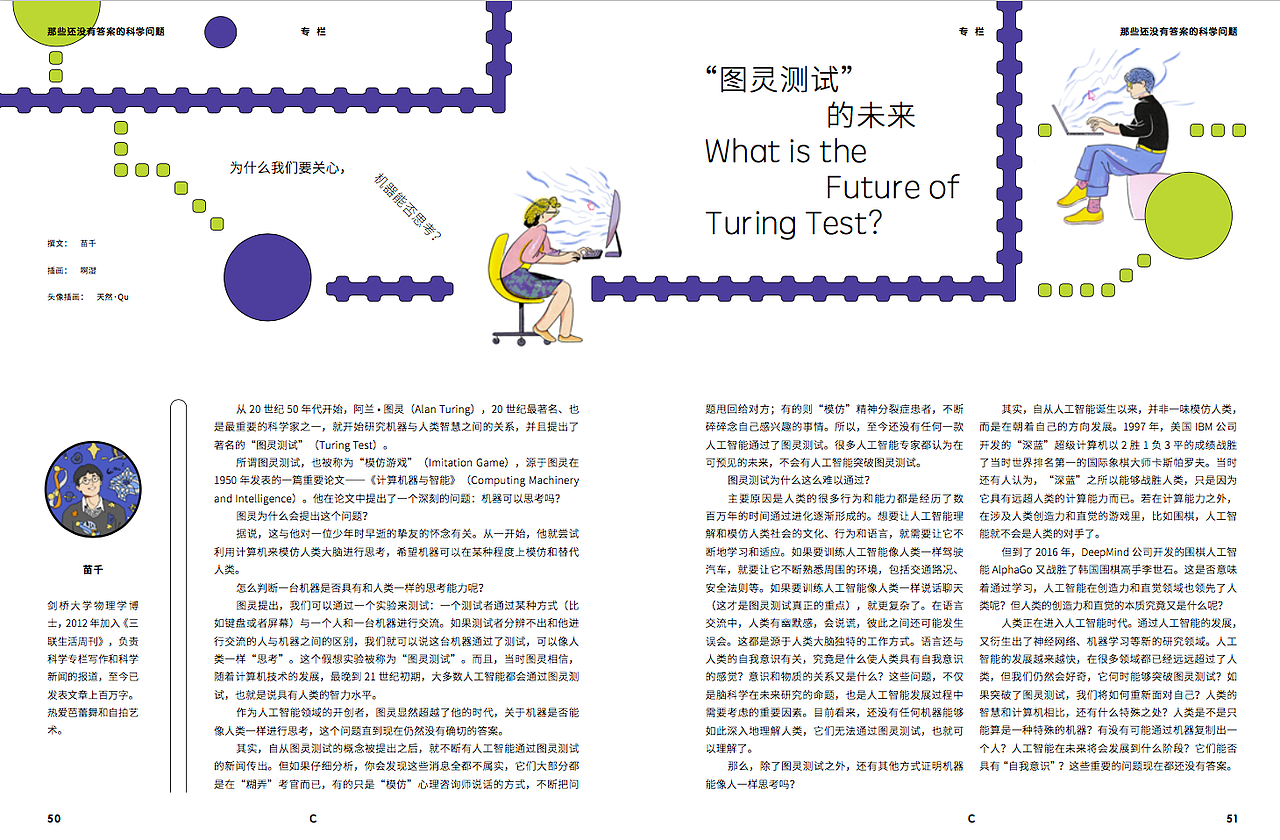 三联周刊《少年》八月刊（图ZMjQwODgzNzAw） - 商业插画 - 站酷设计师啊湿原创素材 - 站酷ZCOOL
