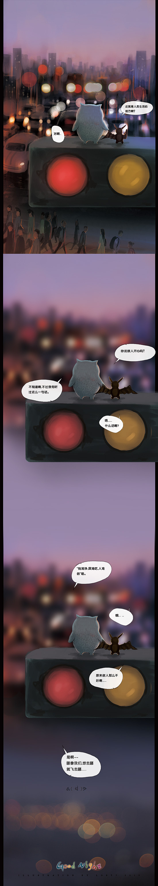 晚上不睡觉组合