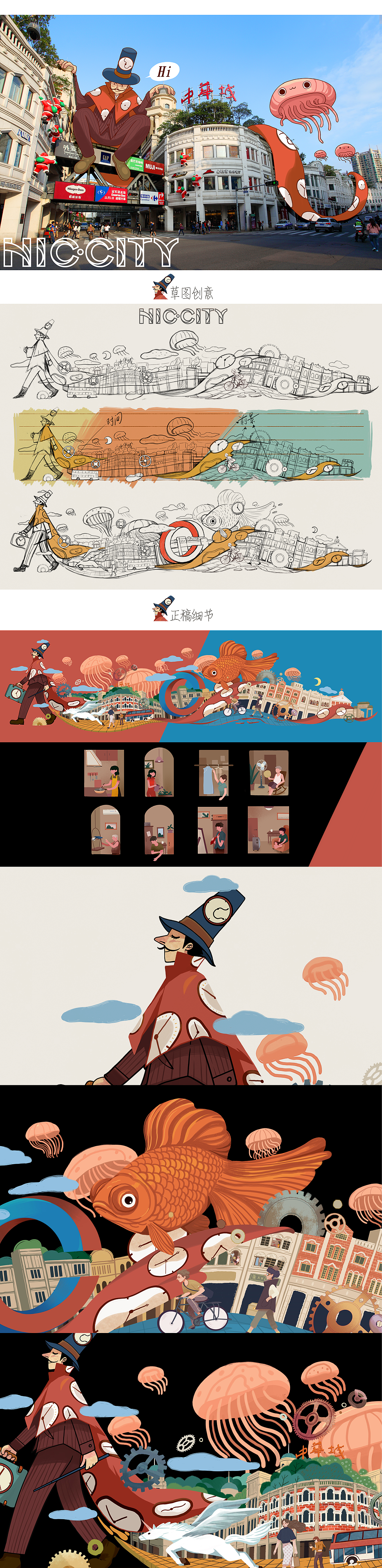 时间魔术师&C.City（图ZMTQ4MTk4Nzk2） - 商业插画 - 站酷设计师shichen詩原创素材 - 站酷ZCOOL