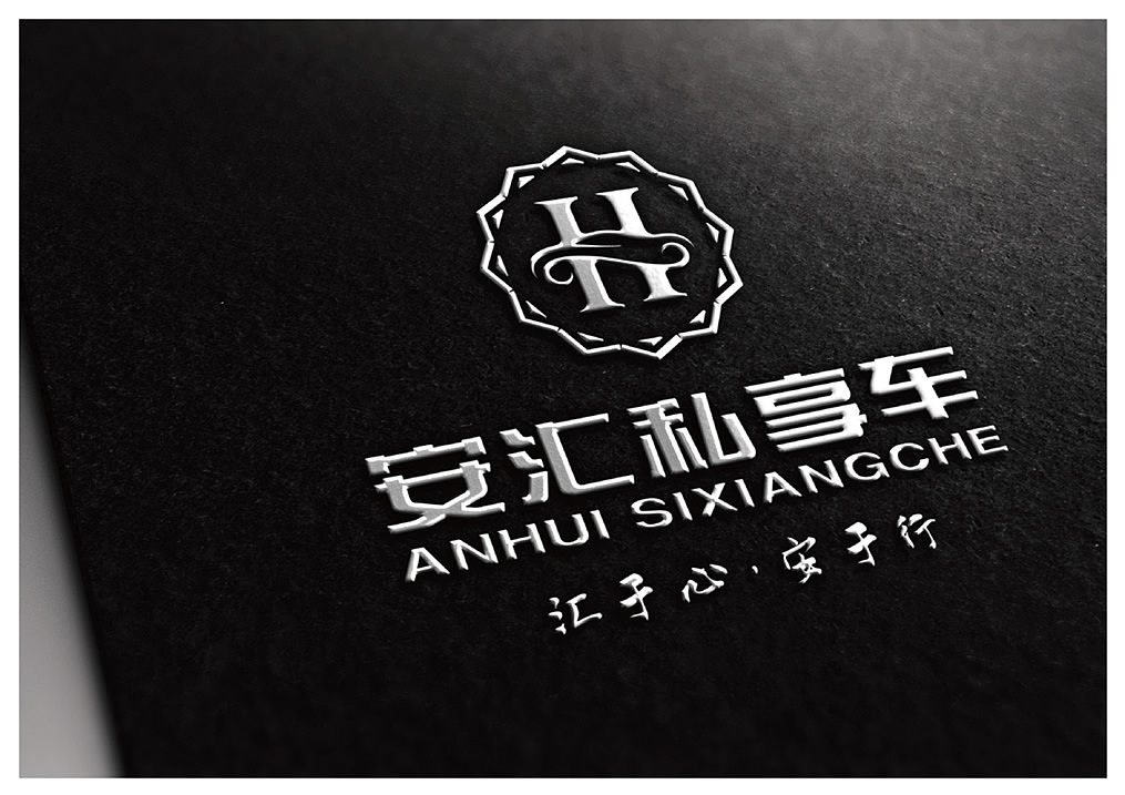 安汇私享车-精品车