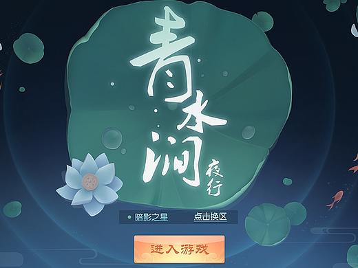 古风界面练习