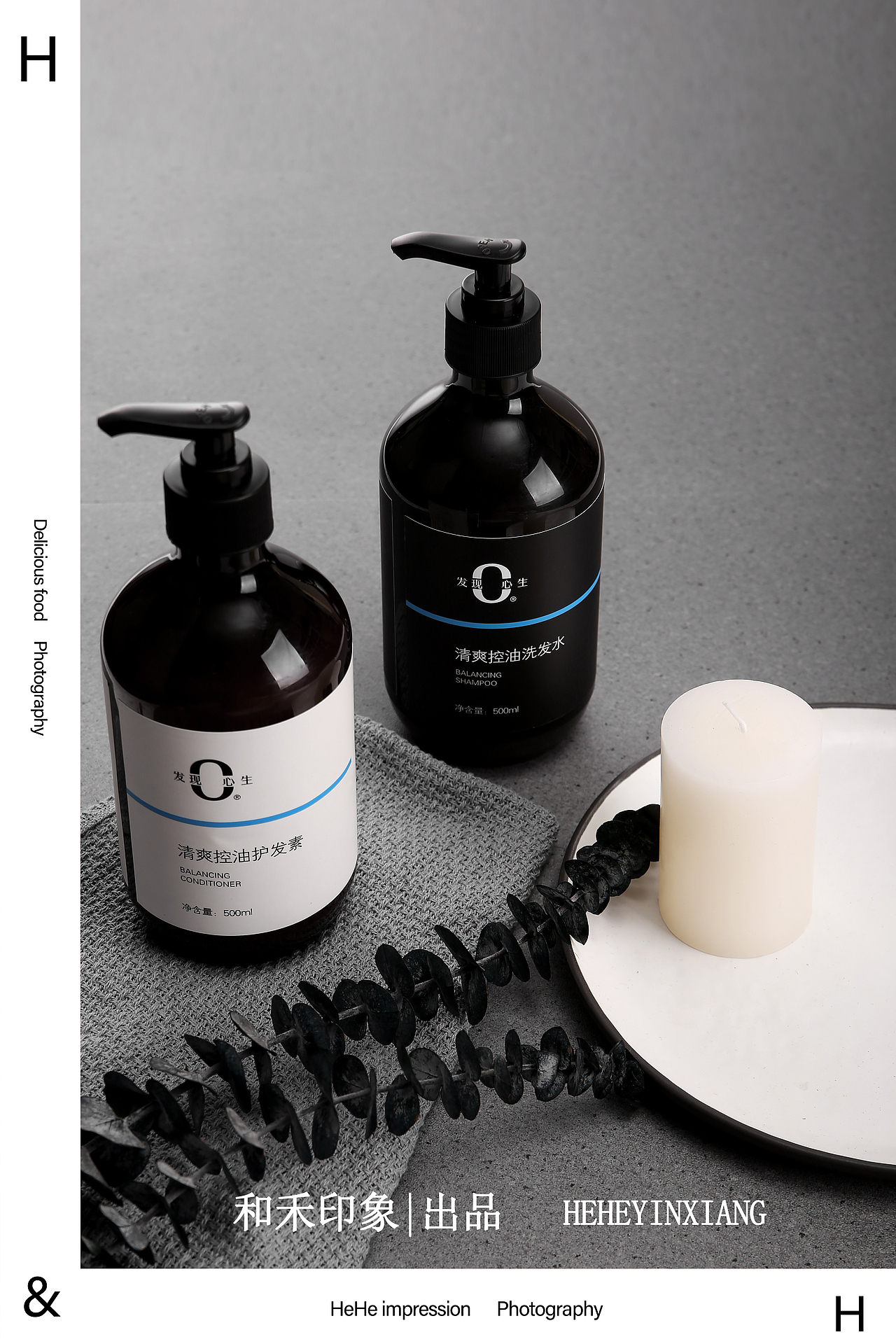 洗发护发&发现心生