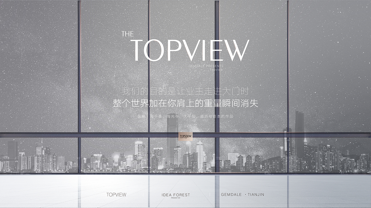 一篇玻璃稿,,,,金地阅千峰