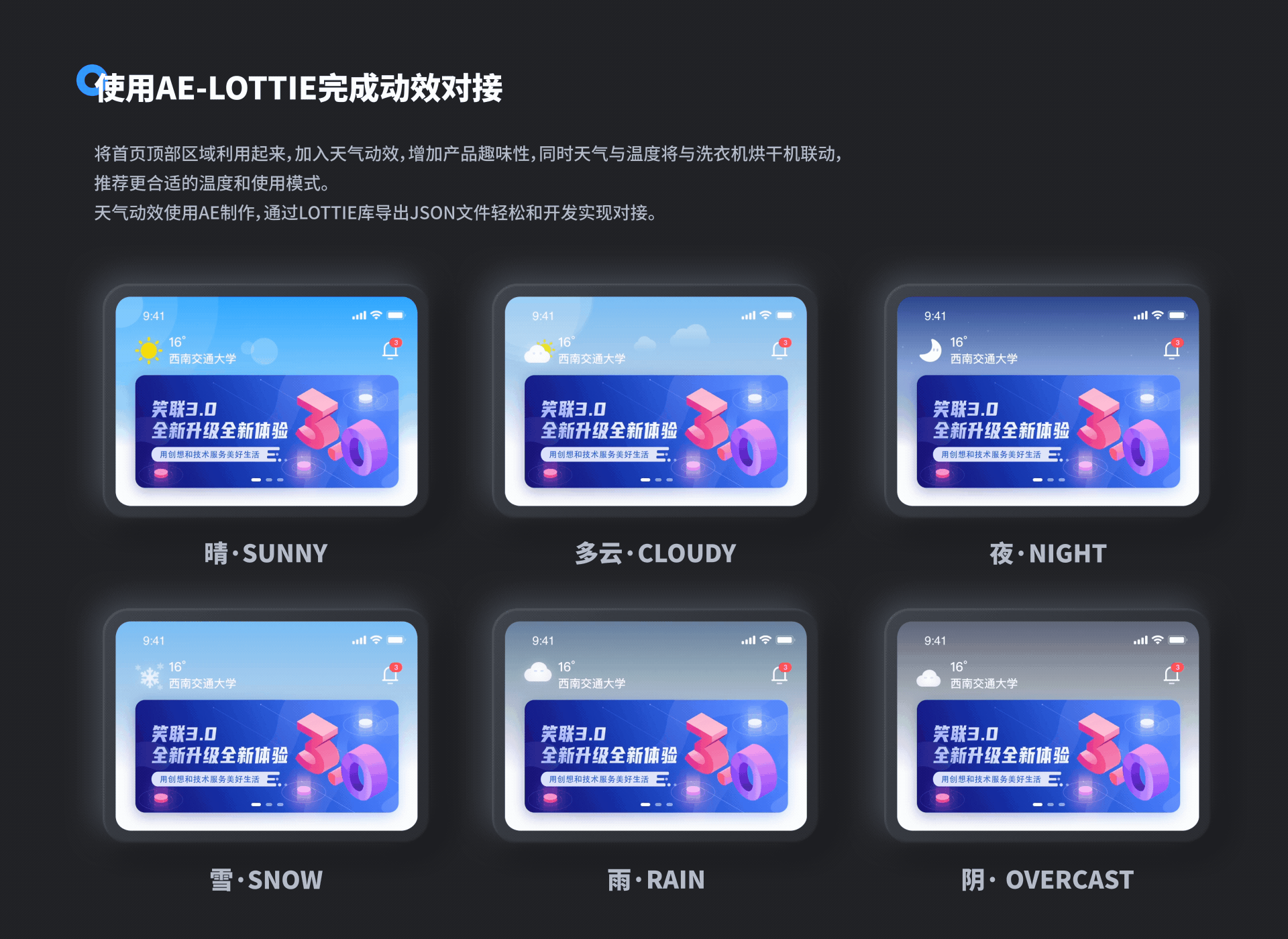 笑联APP3.0重构总结（图ZMjMwNTQxNDc2） - APP界面 - 站酷设计师Delta_V原创素材 - 站酷ZCOOL
