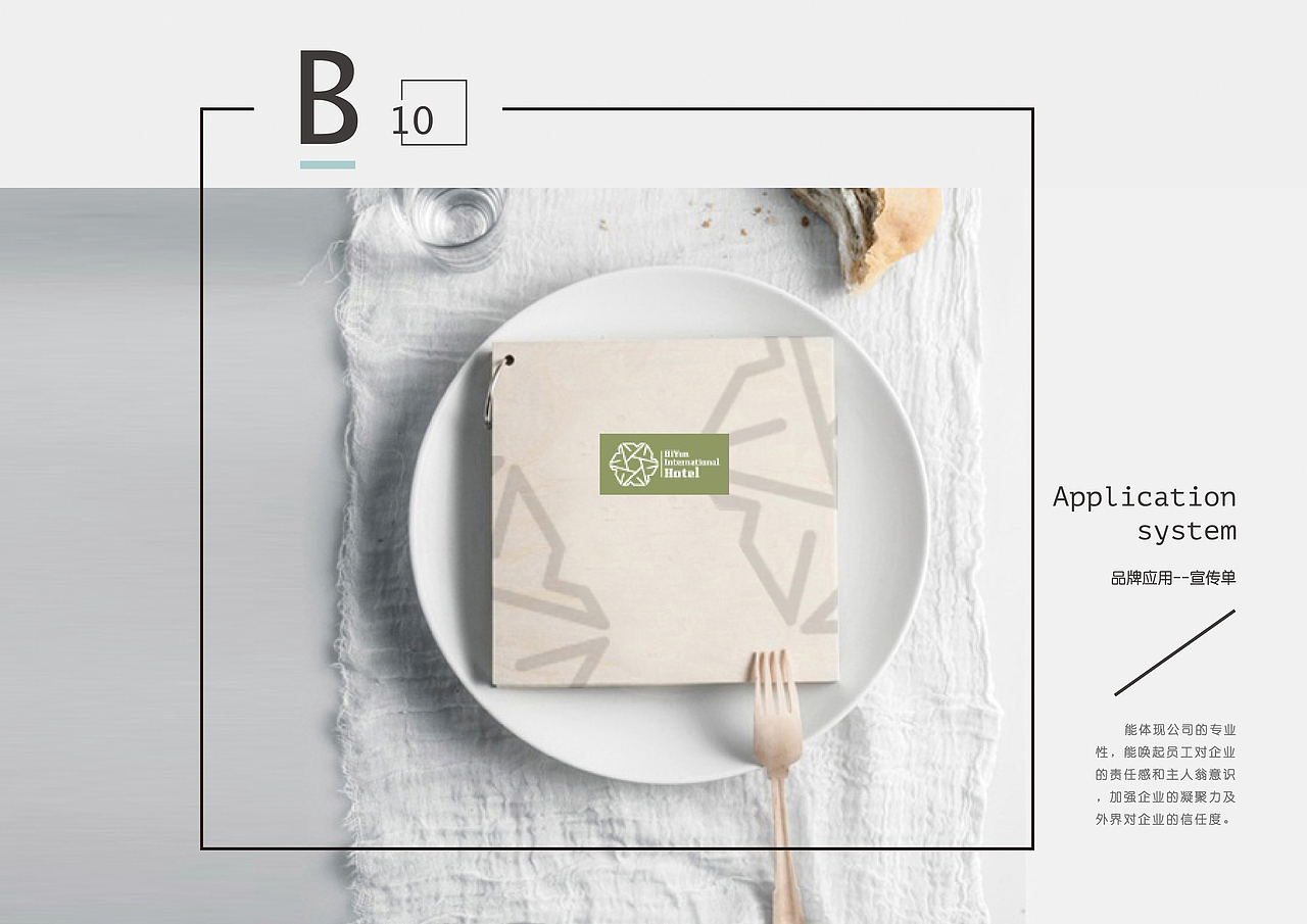 原创作品-海源酒店VI设计