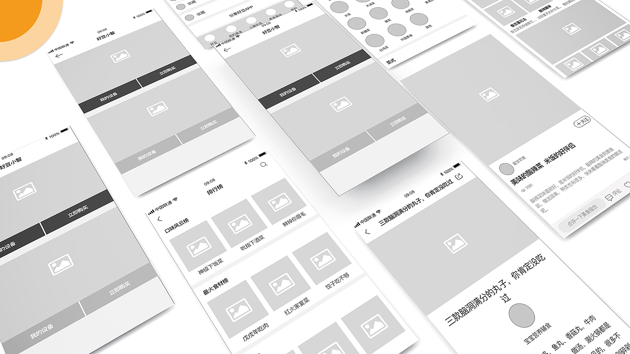 作品集（图ZMTI3NzkwMTYw） - 交互/UE - 站酷设计师喻晴原创素材 - 站酷ZCOOL