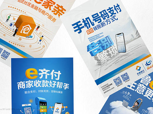 银行海报设计,兴动设计