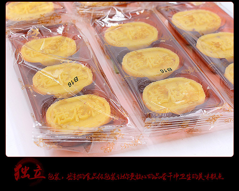 桂花糕（图ZNzQ1MDA1MTI=） - 电商 - 站酷设计师小王富贵原创素材 - 站酷ZCOOL